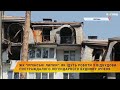 🔨ЖК «Ірпінські Липки»: як ідуть роботи з відбудови постраждалого легендарного будинку Ірпеня