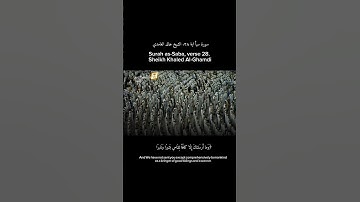 تلاوة جميلة تبارك الله من #خالد_الغامدي #quran #القرآن_الكريم #قرآن #الحرم #الحرم_المكي #الحرمين