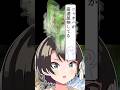 【草の戦い】『立つなニャオハ』の７段活用【ホロライブ切り抜き/大空スバル/アキ・ローゼンタール/百鬼あやめ/大神ミオ】 #shorts