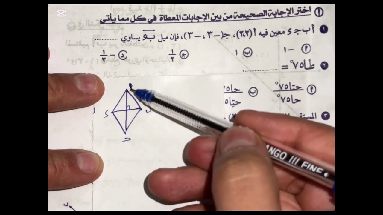 النموذج الرابع هندسه الصف الثالث الإعدادى توجيه الدقهليه #التيسير في الرياضيات 