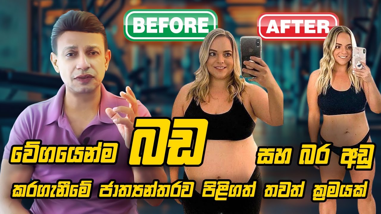දුක් උනා ඇති ඔයා මේ දැන්ම පටන් ගන්න ඕනෙ