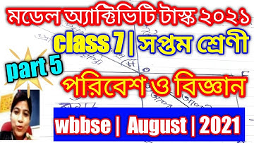 class 7 science ( parivesh ) model activity task    2021 August | part 5 |  মডেল অ্যাক্টিভিটি টাস্ক