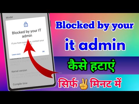 blocked by your it admin android, blocked by your it admin kaise hataye