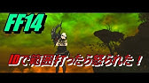 Ff14 漆黒 怒 Idでタンクまとめすぎて抜けていった件 Youtube Ff14 漆黒 怒 Idでタンクまとめすぎて抜けていった件 Youtube