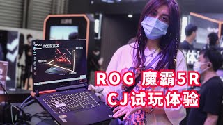 ROG 魔霸5R游戏本试玩,AMD超威卓越平台有点东西Rog 魔霸 5R Game Notebook Experience Unboxing