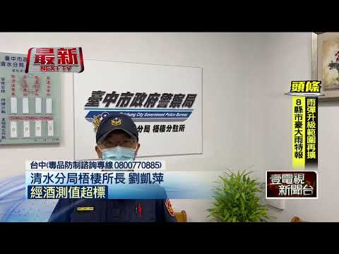 酒駕還想逃！ 逃逸移工「搖擺騎車」 員警揪毒品「罪加一等」