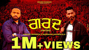 GARAD | DARSHAN LAKHEWALA | KHUSHI DUGGAN | SUMAN CHANGAL NEW LATEST PUNJABI SONG 2020 KISAN ANTHEM