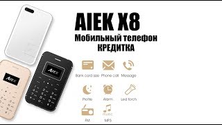 Обзор Aiek x8 - самая маленькая копия iPhone