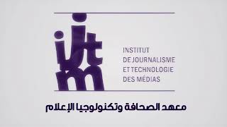 معهد الصحافة وتكنولوجيا الإعلام