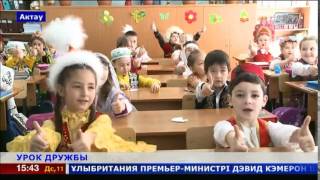 1 УРОК ДРУЖБЫ 1 УРОК ДРУЖБЫ