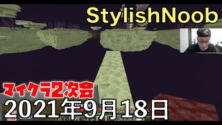 マイクラ二次会 エンドラ討伐/2021年9月18日/Minecraft/HIKAKIN てつや SHAKA SPYGEA トナカイト