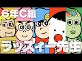 あはれ！名作くん 40話「6年C組ラッスィー先生」【アニメ】