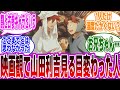 忍たま 映画から見る目が変わった人 に対するみんなの反応集 忍たま乱太郎