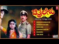 Chitra Lekha Kannada Movie Songs Audio Jukebox | Devaraj, Shruti | Hamsalekha | Kannada Old Hits Mp3 Song