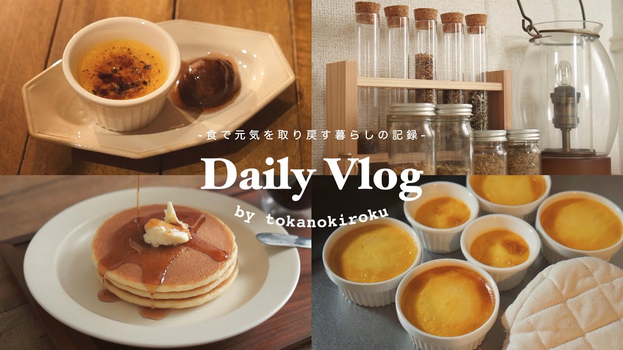 vlog｜Healing myself with cooking & daily meals🍳｜Vegetable Recipes｜Pumpkin Crème Brûlée｜Takoyaki