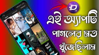 4k wallpaper for android | trending ringtone app | video wallpaper 4k |Technical sovon screenshot 4