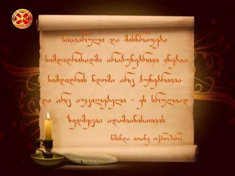 სიყვარული და მისწრაფება სიმდიდრისადმი არაბუნებრივი ვნებაა