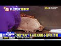 獨家》老饕惋惜！鳳城燒臘「新店店」確定歇業 公告頂讓@newsebc