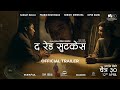 The red suitcase  nepali movie trailer  saugat malla shristi shrestha bipin karki prabin