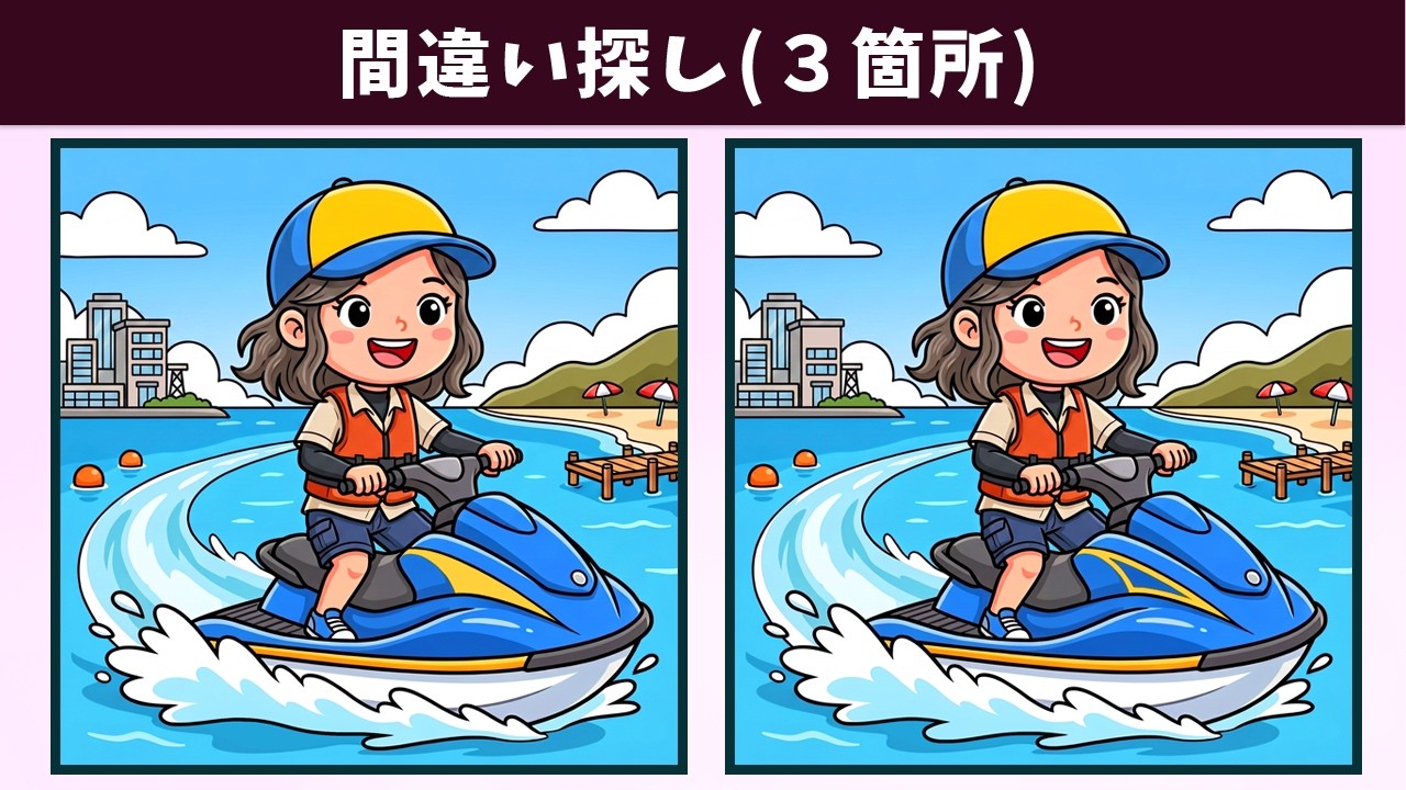 Spot the 3 Differences | Illustration Version #2338 - YouTube