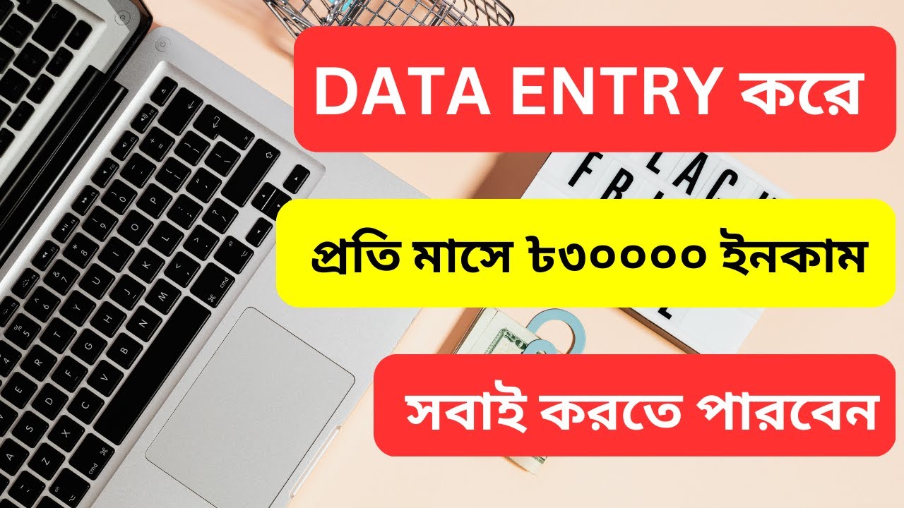 Data entry jobs work from home in bengali 2023 earn 100$-200$ daily doing data entry work ✓