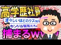 【2ch面白いスレ】うちの職場に就職したネタみたいな奴の話聞いてくれ【ゆっくり解説】