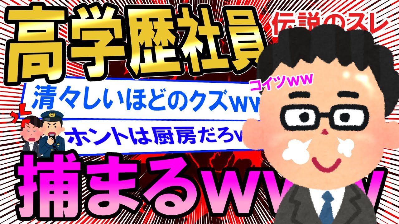 【2ch面白いスレ】うちの職場に就職したネタみたいな奴の話聞いてくれ【ゆっくり解説】
