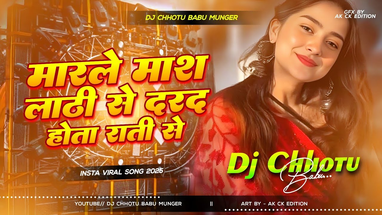 maral masa me lathi se dj remix | maral mash ke lathi se dard hota rati se dj 