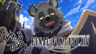 【だらだらFF14#140】一般ナイト男性【斑目どつ】