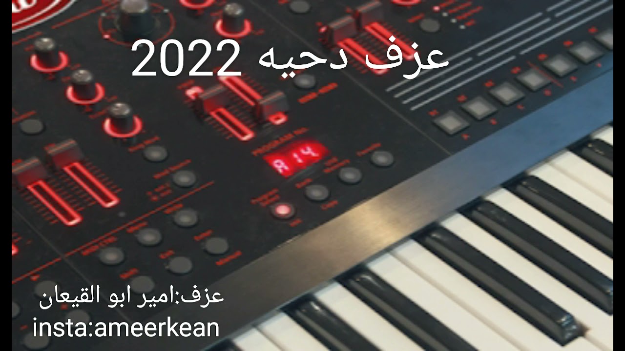 دقة دحية معولين 2022 | لهجة نادرة | طررررب