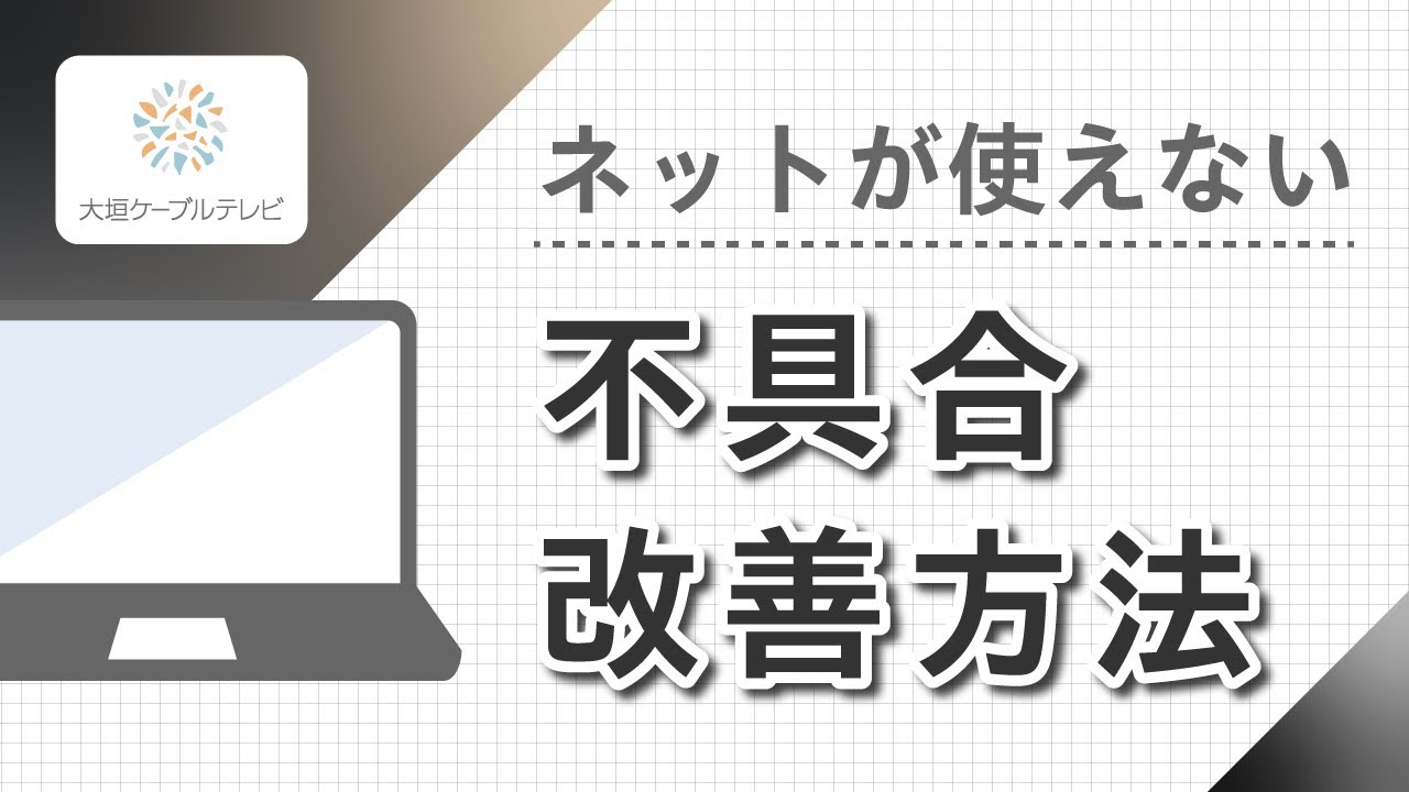 ご ちゃんねる つながらない