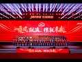 2023 jereh annual party