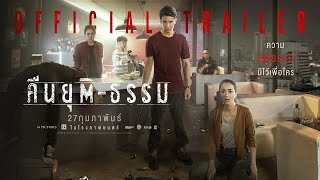 à¸„ à¸™à¸¢ à¸• à¸˜à¸£à¸£à¸¡ à¸ à¸­à¸• à¸ˆ à¸£à¸²à¸¢ à¸›à¸£à¸°à¸Š à¸™à¸šà¸—à¸ à¸š à¸‹ à¹‚à¸¡ à¸ à¸ à¹ƒà¸™à¸ à¸²à¸žà¸¢à¸™à¸•à¸£ à¸— à¸Šà¸§à¸™à¸• à¸‡à¸„à¸³à¸–à¸²à¸¡à¸§ à¸²à¸„à¸§à¸²à¸¡à¸¢ à¸• à¸˜à¸£à¸£à¸¡à¸„ à¸­à¸­à¸°à¹„à¸£ The Standard