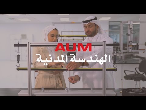 Experience AUM تخصص الهندسة المدنية 