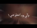 يلا احكى يا شهر زاد  حالات واتس على مسلسل البرنس نجومي
