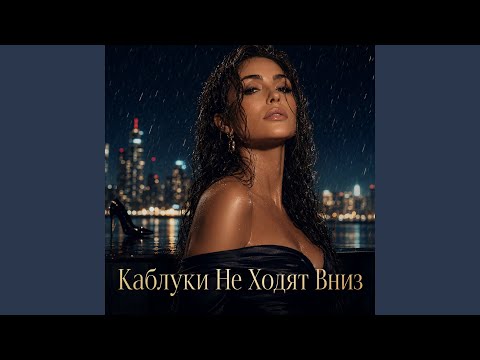 Ева Ланская - Мне снова двадцать в душе