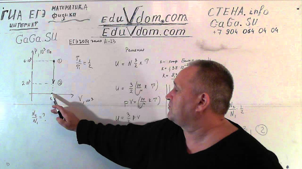 Физика тренировочный. Абсолютная температура в сосуде понизилась в 1.5 раза. Во время опыта абсолютная температура воздуха в сосуде понизилась в 2.