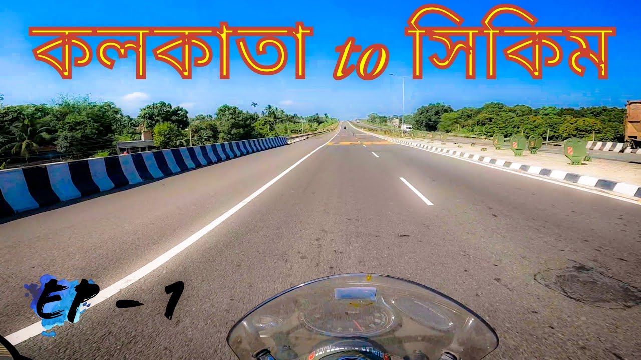 Kolkata to Siliguri || Sikkim Bike Ride || EP - 1 || Adventurous Bangali Ride