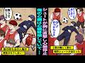 【漫画】サッカー部のイケメン1軍メンバーとの対戦でシュートが3軍の俺の胸に当たり心肺停止…俺の心臓は心臓移植していて…