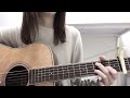 月光浴 - ヨルシカ (弾き語りcover)