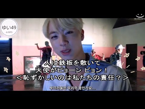 【BTS日本語字幕】お茶目ジンくん爆誕!!!
