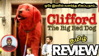 Clifford The Big Red Dog Hollywood Movie Tamil Review in CinemaHoursgms தமிழ்