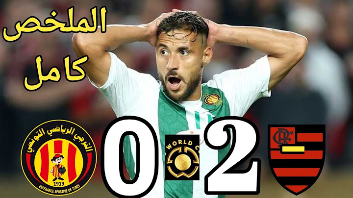 ملخص مباراة الترجي و فلامنغو (2-0) اليوم أهداف مباراة الترجي التونسي و فلامنغو المكسيكي|الترجي اليوم