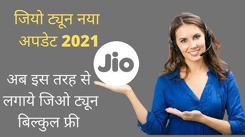 Request Jio tune kaise set kare | How To set jio caller tune 2021