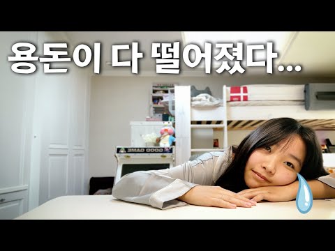 <strong>용돈벌기</strong> 대작전