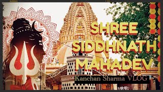 Shree Siddhnath Mahadev Temple Olpad || Vlog:-05 #surat #vlog #youtube #temple