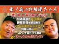 #72「元幕内 英乃海:英乃海 拓也」〜豊ノ島 & 英乃海 キッチン〜