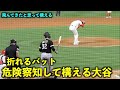 これはビビる！折れた音でバットが飛んできたと勘違いして構える大谷翔平【現地映像】エンゼルスvsホワイトソックス第２戦6/28