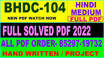 bhdc 104 solved assignment 2022 / bhdc 104 solved assignment in hindi / ignou bhdc 104 pdf