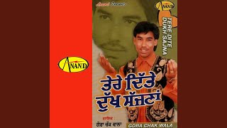 Ter Ditte Dukh Sajna